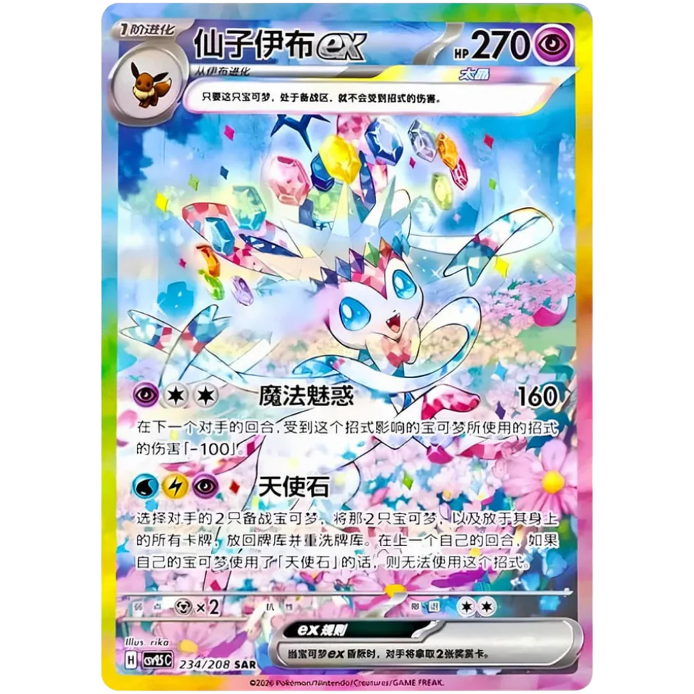 Pokemon - CSV9.5C - Terastal Gathering - Display - S-CHN