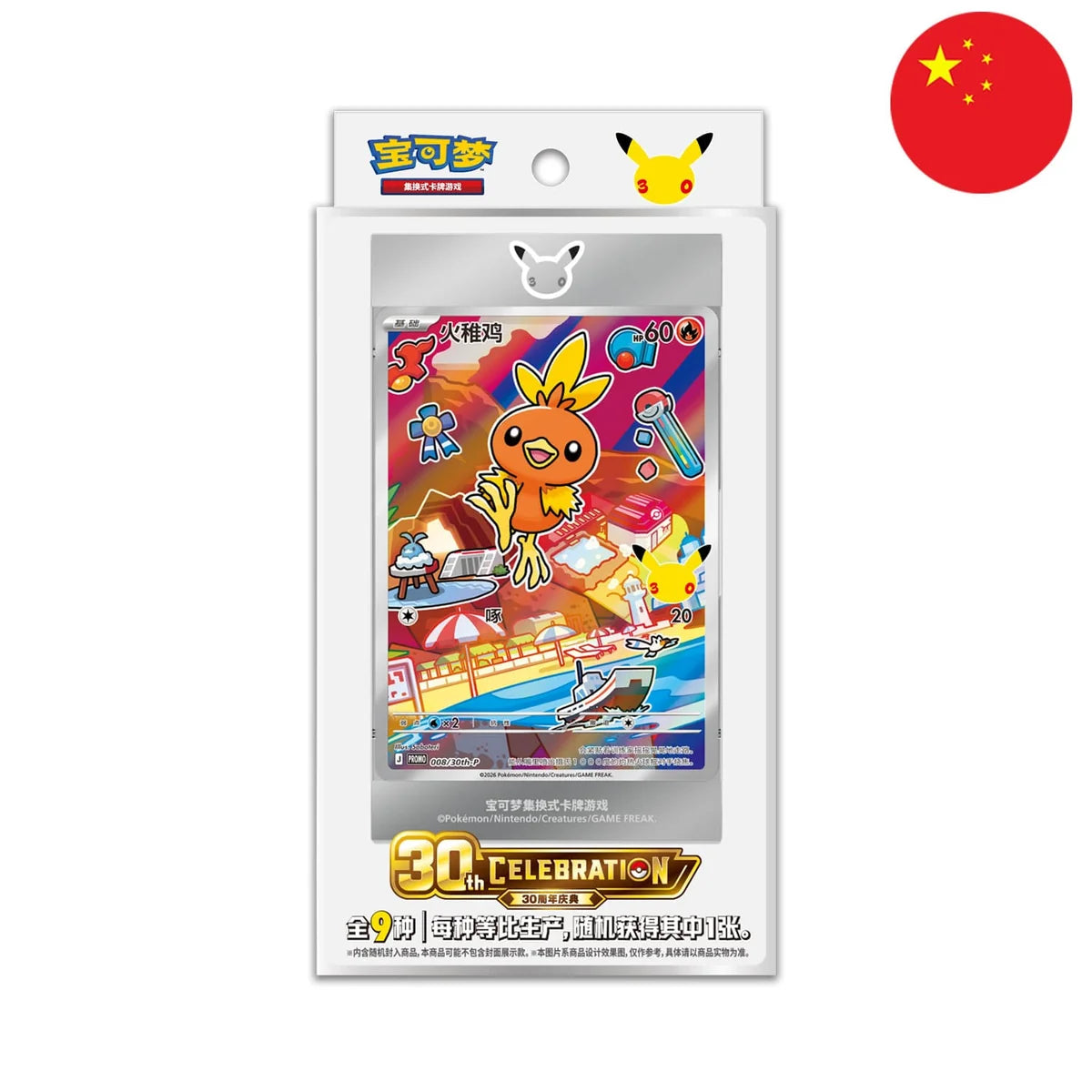 Pokemon 30th Anniversary Celebration Original Partner Card Set Vol. 3 (CHN)