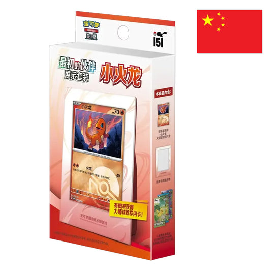 Pokémon TCG: 151 Collect The First Partner - Display Set - Glumanda - Chinesisch